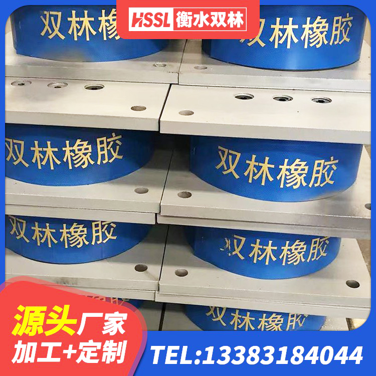 大英县LRB1300铅芯橡胶隔震支座厂家电话 大英县铅芯支座报价 大英县建筑无铅芯橡胶隔震支座源头工厂 大英县HDR600高阻尼橡胶支座生产厂家 - 第5张