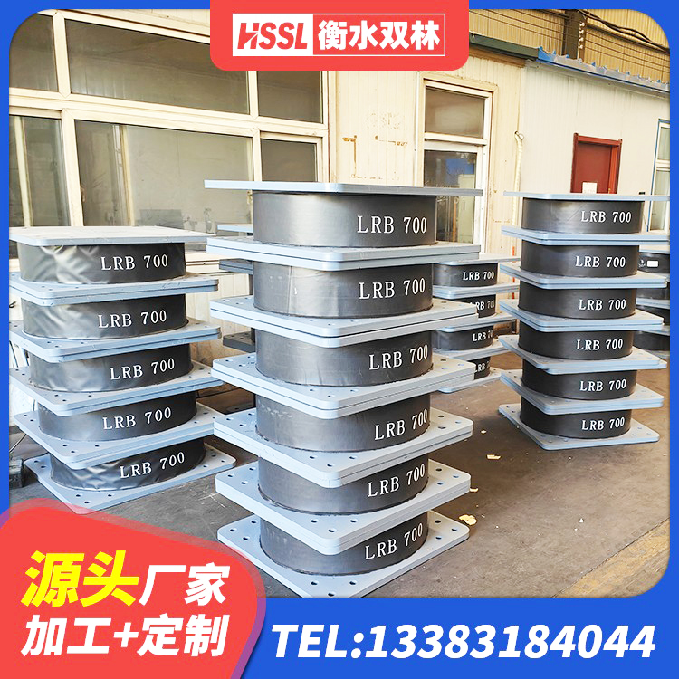 大英县建筑隔震支座供应商厂家 大英县建筑橡胶隔震支座哪家好 大英县建筑钢连廊抗震支座生产厂家 大英县建筑隔震支座LRB - 第7张
